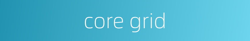 core grid的同义词