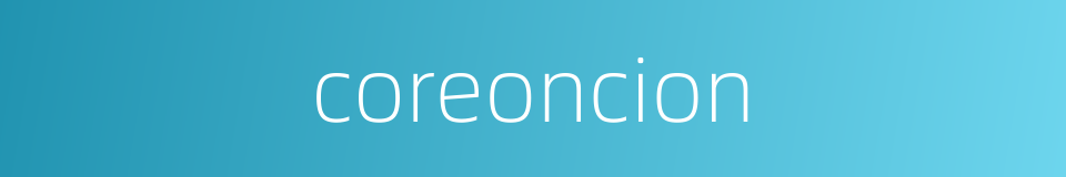 coreoncion的同义词