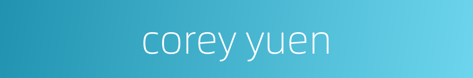 corey yuen的同义词
