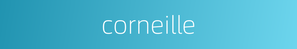 corneille的同义词