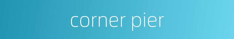 corner pier的同义词