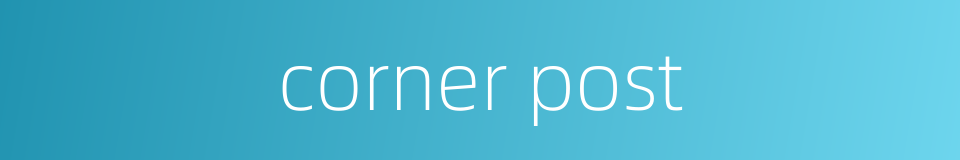 corner post的同义词
