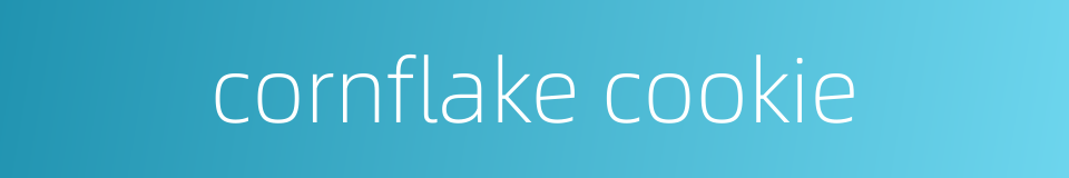 cornflake cookie的同义词