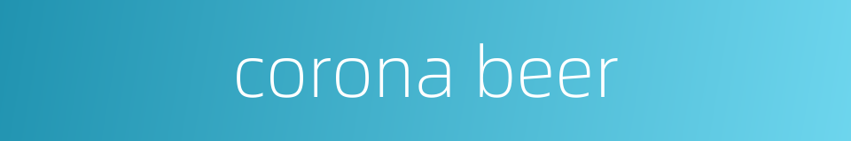 corona beer的同义词