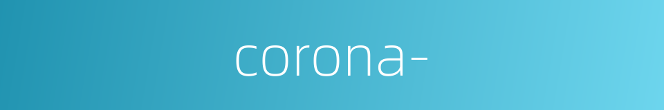 corona-的同义词