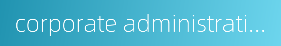 corporate administration的同义词