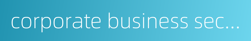 corporate business sector的同义词