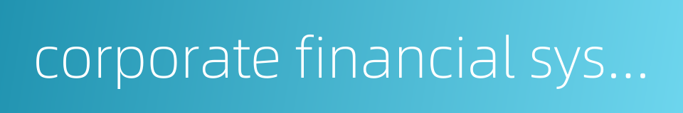 corporate financial system的同义词