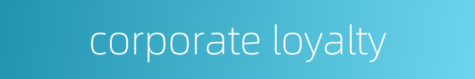 corporate loyalty的同义词