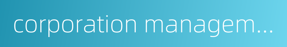 corporation management的同义词