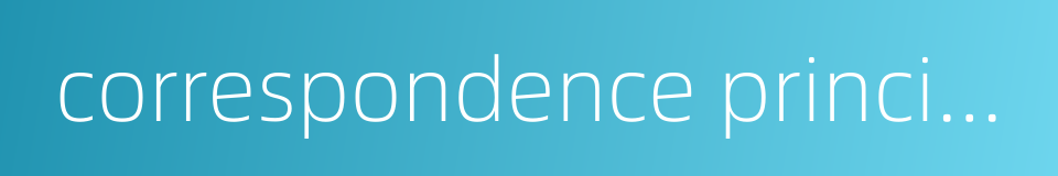 correspondence principle的同义词