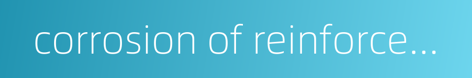 corrosion of reinforcement的同义词