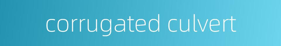 corrugated culvert的同义词