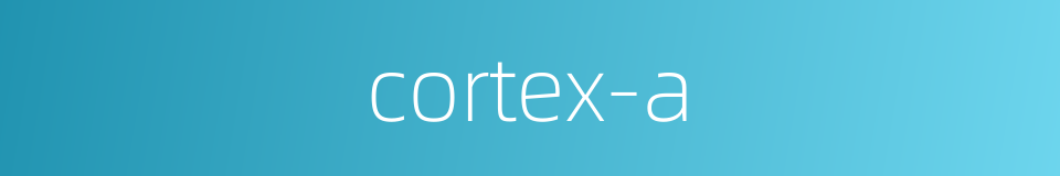 cortex-a的同义词