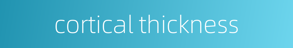 cortical thickness的同义词