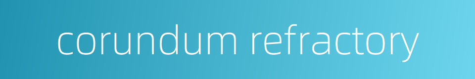 corundum refractory的同义词