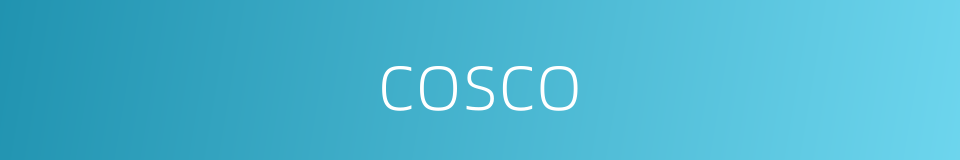 cosco的意思