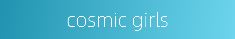 cosmic girls的同义词