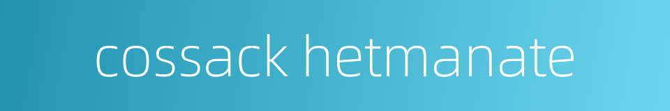 cossack hetmanate的同义词