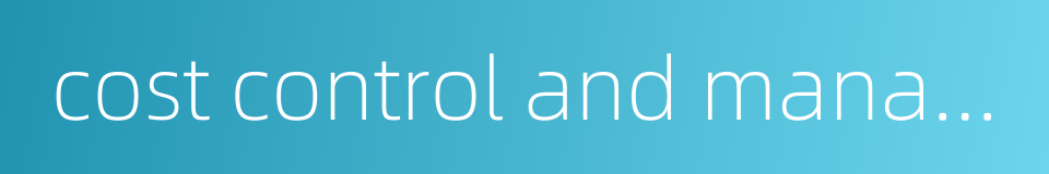 cost control and management的同义词