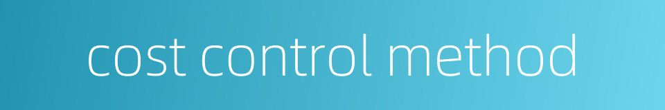 cost control method的同义词