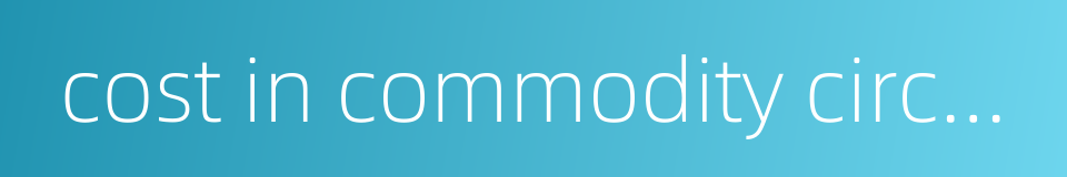 cost in commodity circulation的同义词