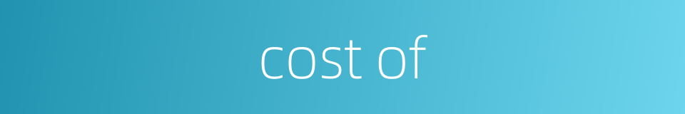 cost of的同义词