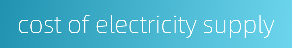 cost of electricity supply的同义词