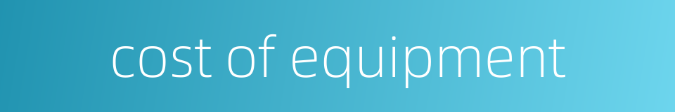 cost of equipment的同义词