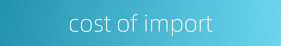 cost of import的同义词