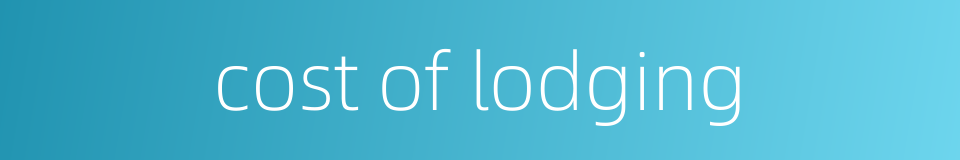 cost of lodging的同义词