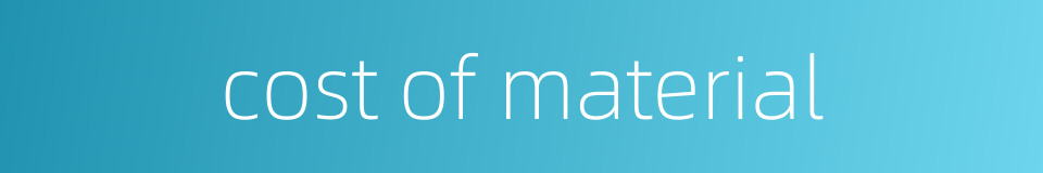 cost of material的同义词