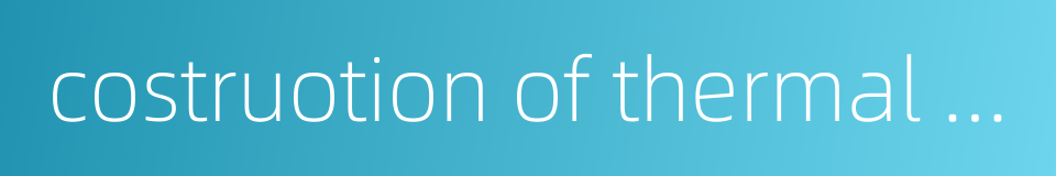 costruotion of thermal insulation layer的同义词