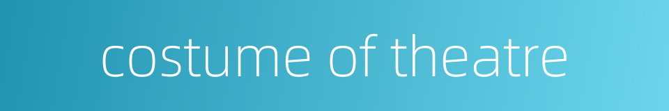 costume of theatre的同义词