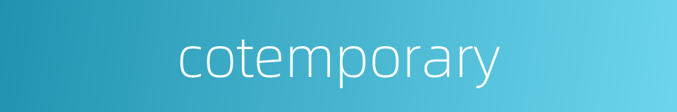 cotemporary的同义词