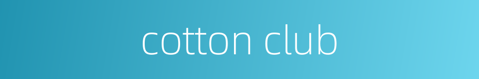 cotton club的同义词
