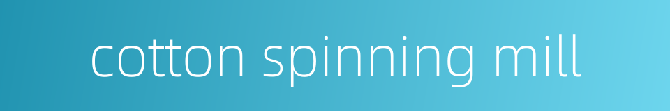 cotton spinning mill的同义词