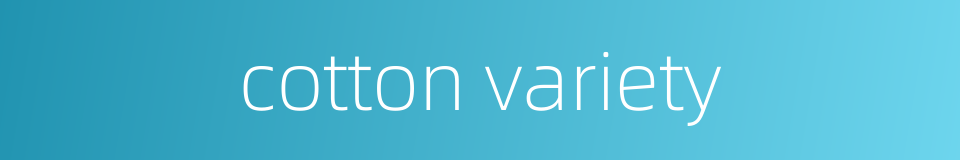 cotton variety的同义词
