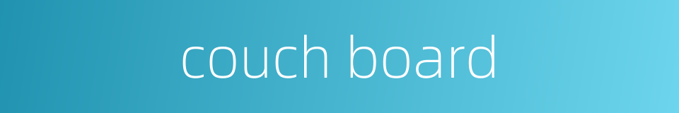 couch board的同义词