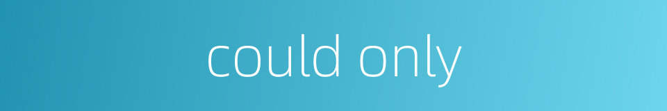 could only的同义词