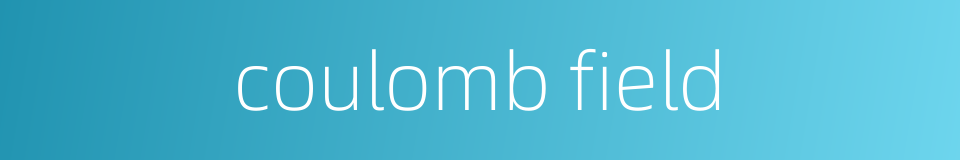 coulomb field的同义词