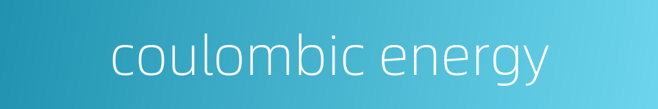 coulombic energy的同义词