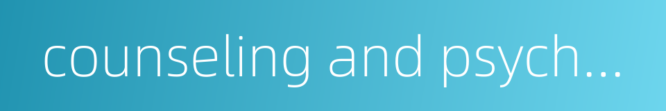 counseling and psychotherapy的同义词