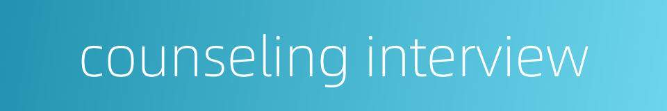counseling interview的同义词