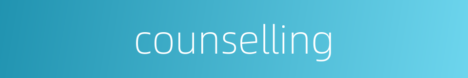 counselling的同义词