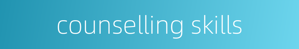 counselling skills的同义词