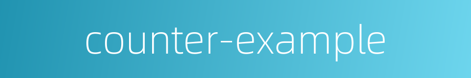 counter-example的同义词