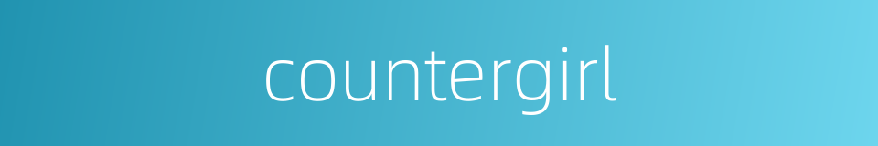 countergirl的同义词