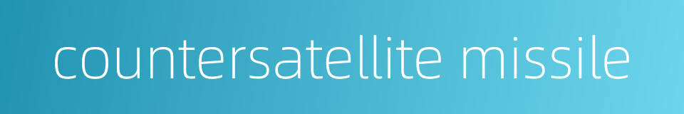 countersatellite missile的同义词