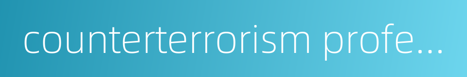 counterterrorism professionals的同义词